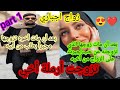 تزوجها إجباريا بعد موت أخيه بعد أن كان لا يريد الزواج قصة رومانسية 