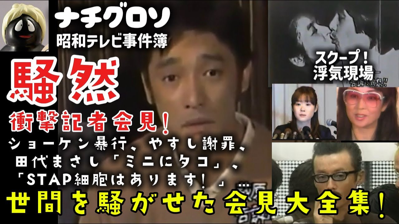 田代 まさし ミニ に タコ