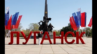 В сентябре один день в Луганске  2025 г