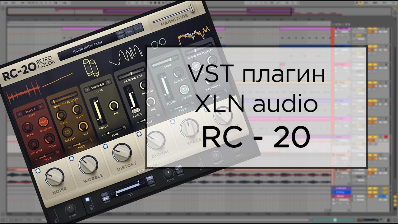 Retro color 20 vst. Rc 20 retro color vst. xln audio - rc-20 retro color. плагин retro color. rc 20 retro color 1.1.1.2.