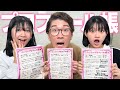 【コラボ】HIMAWARI家にプロフ帳書いてもらったら家族喧嘩!?みんなのプロフ帳が面白すぎたwww