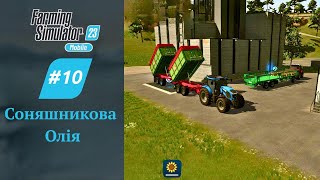 Проходження - гайд гри #Farming Simulator 23 Mobile: №10 Соняшникова олія