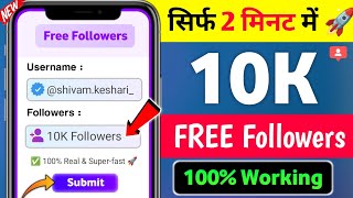 Instagram Follower Kaise Badhaye  Instagram Par Followers Kaise Badhaye  Free Instagram Followers