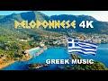 Peloponnese greece 4k  scenic film with traditional greek music for cafe and taverns