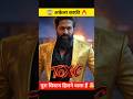Yash Toxic Movie Babal Hogi 😱 #shorts