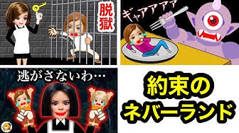 約束のネバーランド Youtube 約束のネバーランド Youtube