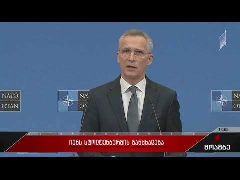 იენს სტოლტენბერგის განცხადება