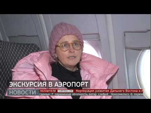 Экскурсия в аэропорт. Новости 01/03/2023. GuberniaTV