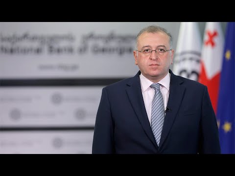 მონეტარული პოლიტიკის ანგარიში - აპრილი 2021