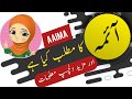 Aaima name meaning in urdu and lucky number  islamic girl name