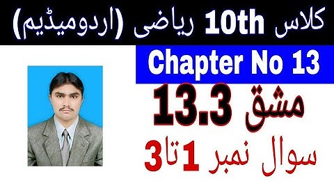 10 Class Math|| Chapter  13- Exercise  13.3||Question  1 to 3||Urdu Medium ||