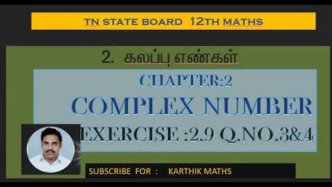 EXERCISE 2.9  Q.NO.3 & 4 |12TH MATHS TN| ONE MARK SOLUTION | CHAPTER 2 | COMPLEX NUMBER  TM &EM