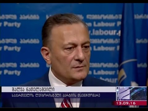 ლეიბორისტულ პარტიაში მიაჩნიათ, რომ დესტაბილიზაციებისა და დევნის უკან ხელისუფლება დგა