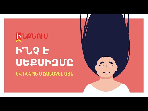 Video: Ո՞րն է մեյոզի կարևոր արդյունքը: