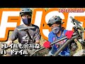 最初のＭＴＢにお勧めの一台 トレイルも余裕なスペシャライズドFUSE Comp29を紹介するよ！