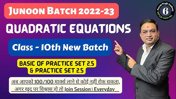 Quadratic Equations | Basic and Practice Set 2.5  | Part - 6 | New Batch for 2022-23 Board Exam