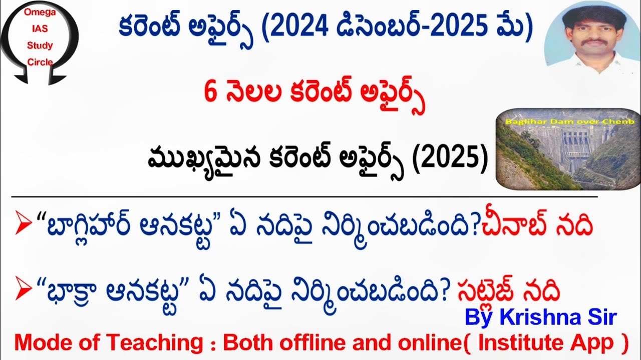 6 Months Current affairs|December 2024-May 2025|Omega IAS study circle