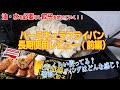 「バーミキュラ フライパン」、長期使用レビュー（前編）油・水が不要！冷凍餃子を焼いていく！焼きそば・お好み焼きも焼いていく！