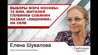 Выборы мэра Москвы: 15 млн.жителей глубинки Собянин назвал «лишними» на селе