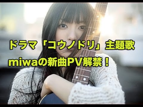 miwaの新曲PV「あなたがここにいて抱きしめることができるなら」解禁！