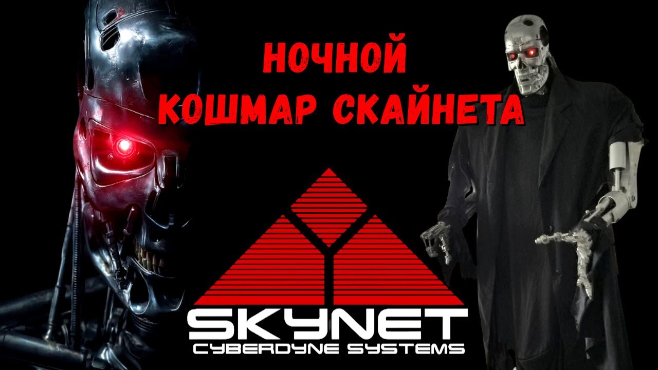 Терминатор которого боялся даже сам Скайнет. Кто он ?