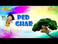 Ped Ghar - Kisna - Kids animation cartoon - As seen on Discovery Kids