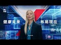 【AXA安盛 X 郑秀文Sammi】健康未来 布局现在