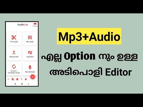 Best Audio Mp3 Editing Application Malayalam | Add 3D And More Effects Using This App Malayalam