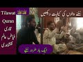 Tilawat Quraan || best voice in the World || By قاری فیاض عالم نقشبندی فیضپوری