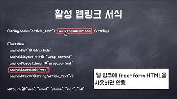코틀린으로 안드로이드개발 Android by Kotlin 05  텍스트 및 스크롤 뷰