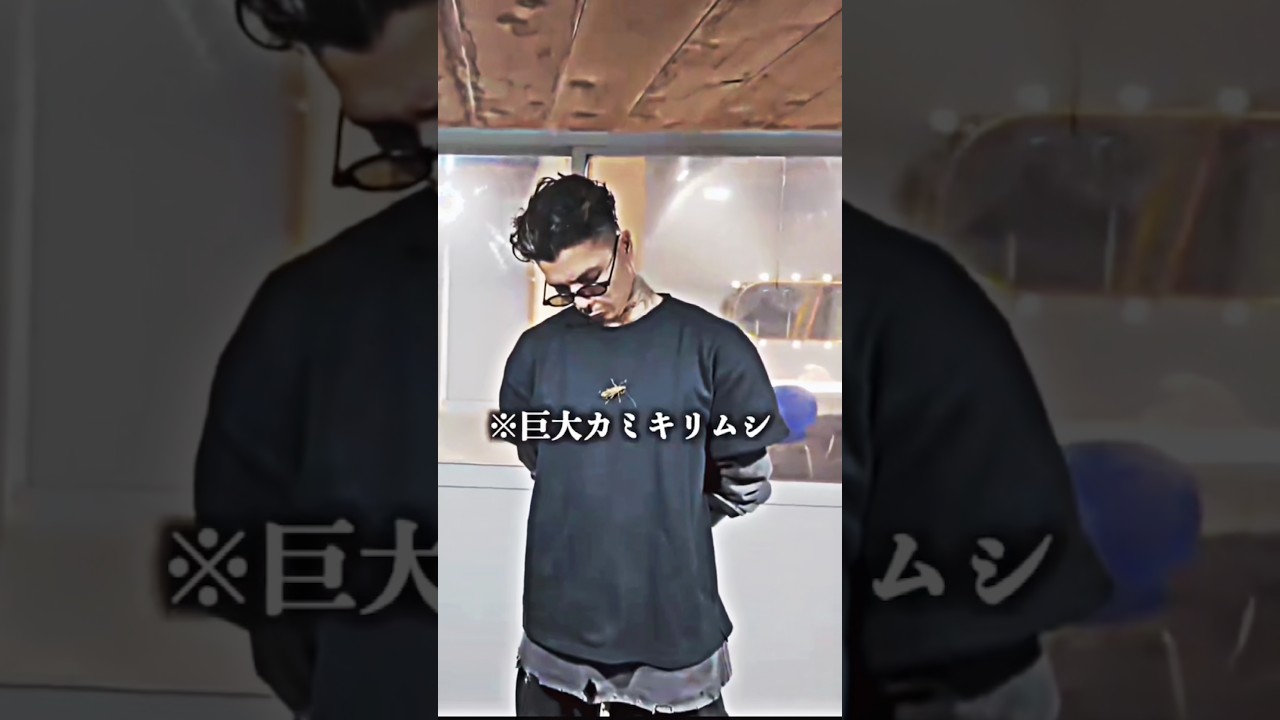 巨大カミキリムシにビビらないふぉい【レペゼン切り抜き】【DJふぉい】