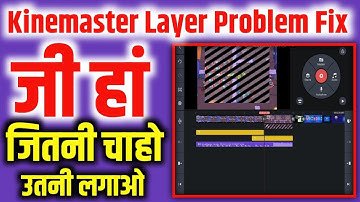 kinemaster video layer problem | kinemaster video layer not supported | kinemaster layer problem