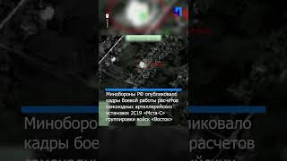 Минобороны РФ показало кадры боевой работы расчетов САУ 2С19 «Мста-С» группировки войск «Восток»
