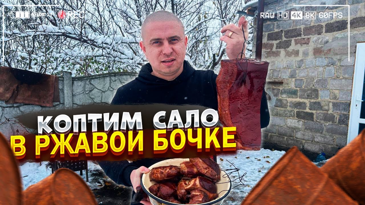 САЛО ГОРЯЧЕГО КОПЧЕНИЯ // КОПЧЕНОЕ САЛО МЯСО В ДОМАШНИХ УСЛОВИЯХ ЛЕГКО ...