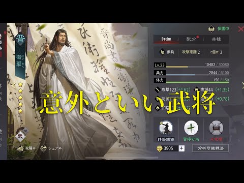 【率土之濱ー大三国志　＃２１】　意外といい武将　少しガチャをやりました。