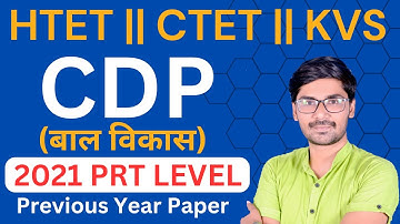 CHILD DEVELOPMENT || HTET PRT 2021 PAPER SOLUTION|| SANJAY SIR || #htet #ctet #reet #kvs #dsssb