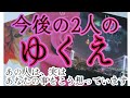 【どたばた恋愛】あの人は、実はあなたのことを、こう想っています。2人の行方は・・💛