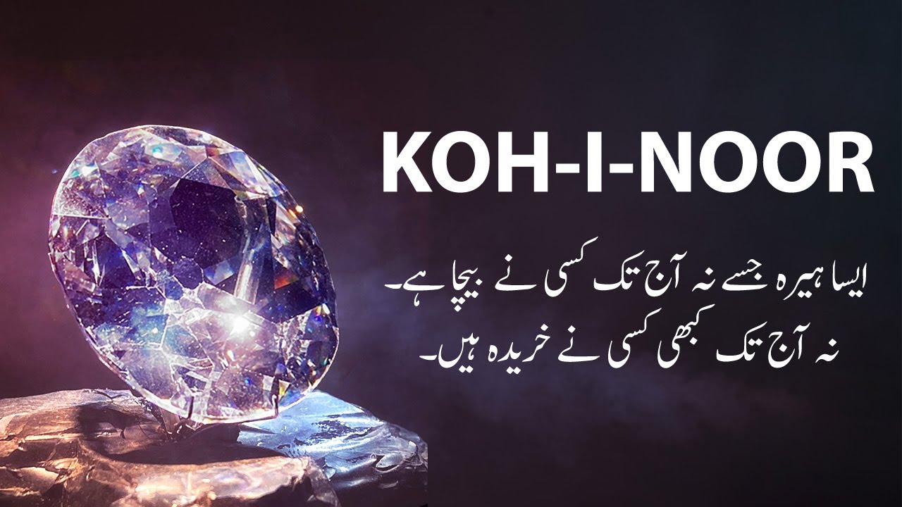 History of Kohinoor Diamond, The Interesting Journey