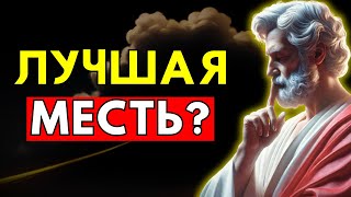 картинка: Лучшая месть тем, кто причинил тебе боль...