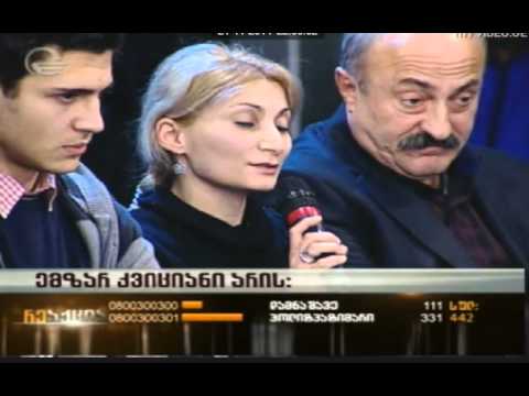 რატომ გაეცინათ ''რეაქციის'' სტუდიაში მოწვეულ სტუმრებს