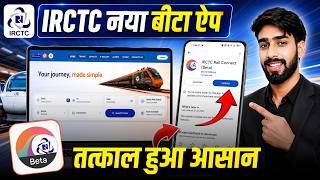 IRCTC New Beta App Update 🔥 | New Features | Tatkal Booking Hua Easy 😍 screenshot 2