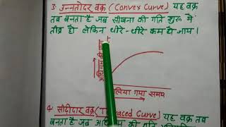 Curves of learning in hindi || child psychology lecture for uptet 2017
ctet htet btet... this covers four important named 1.straig...