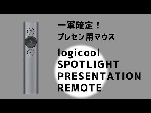 [Work Tools] Logitech SPOTLIGHT PRESENTATION REMOTE Presentation Mouse