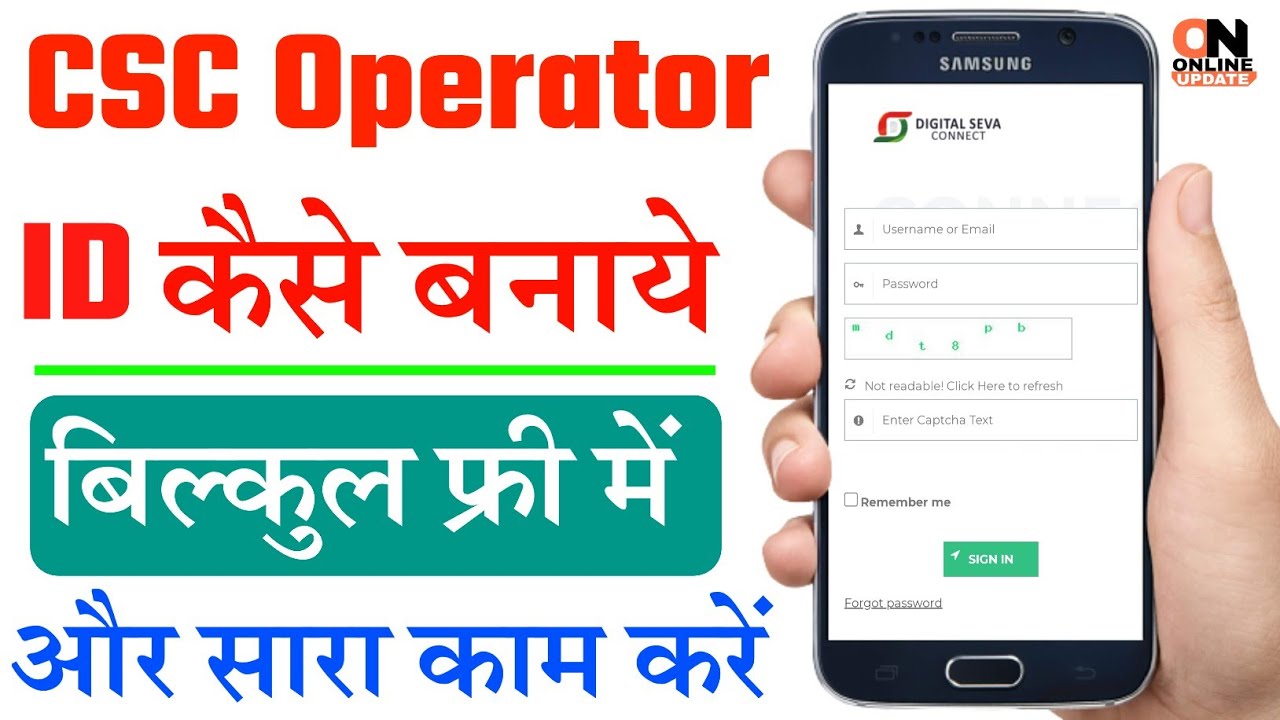 CSC Operator ID Kaise Banaye 2024 How To Create Csc Operator Id 2024 csc-operator-id-kaise-banaye-2024-how-to-create-csc-operator-id-2024