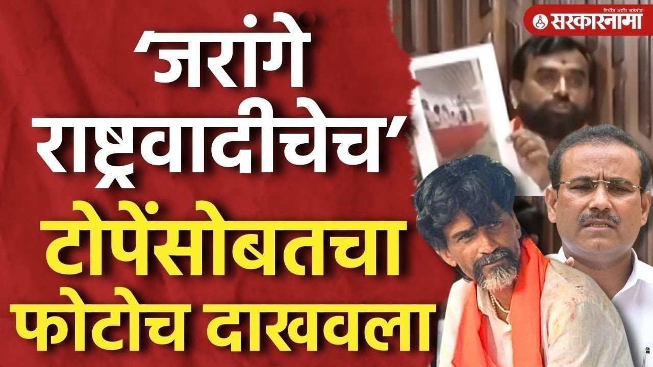 ''जरांगें पळून गेले' बाबुराव वाळेकरांचे गंभीर आरोप । Manoj Jarange & Rajesh Tope NCP Connection News