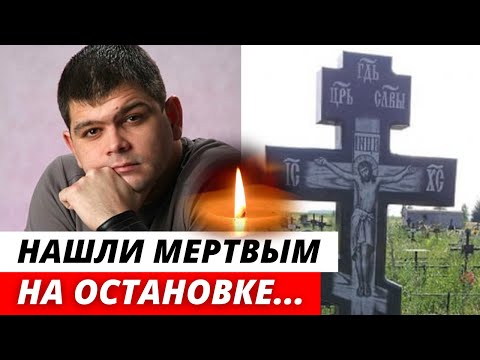 Он часто играл преступников и погиб в 29 лет от рук бандитов. Трагическая судьба известного актёра