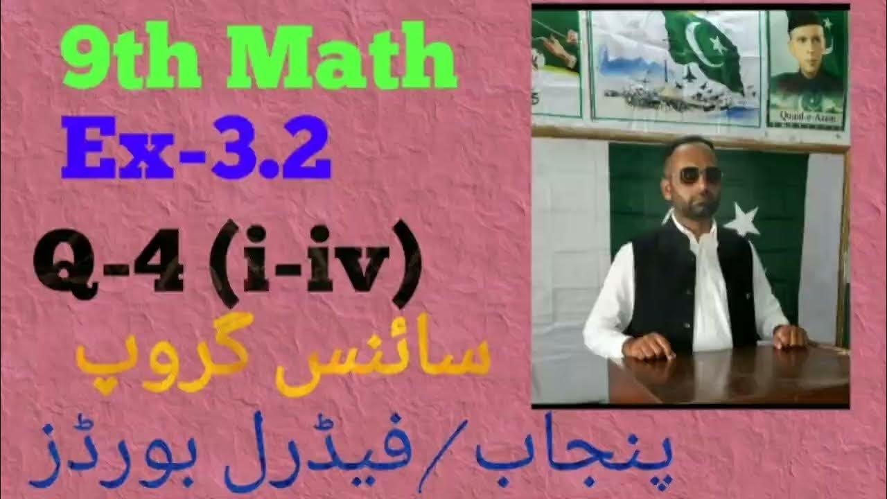 Class 9 maths ex 3 2 q 4 punjab 9th maths ex 3 2 4th sum federal