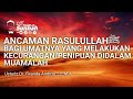 Ancaman Rasulullahﷺ bagi umatnya yang melakukan kecurangan/penipuan di dalam muamalah !