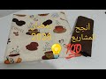 مشروع خياطة و تفصيل مئزر المطبخ طابلية الكوزينة بكل سهولة للمبتدئات Coudre Un Tablier رمضان2026