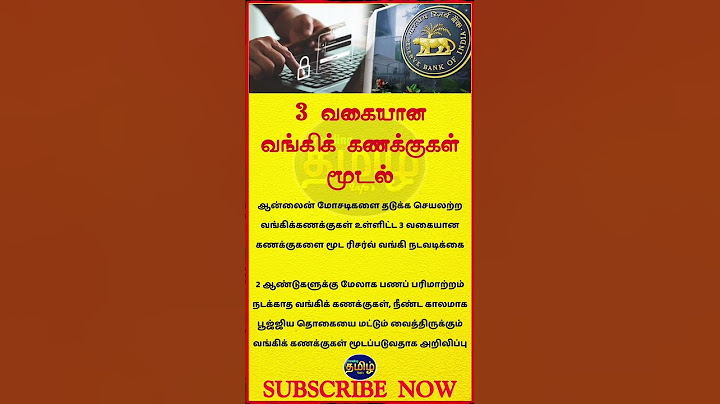 3 வகையான வங்கிக் கணக்குகள் மூடல்